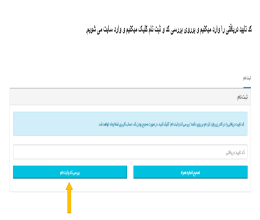 صفحه چهارم